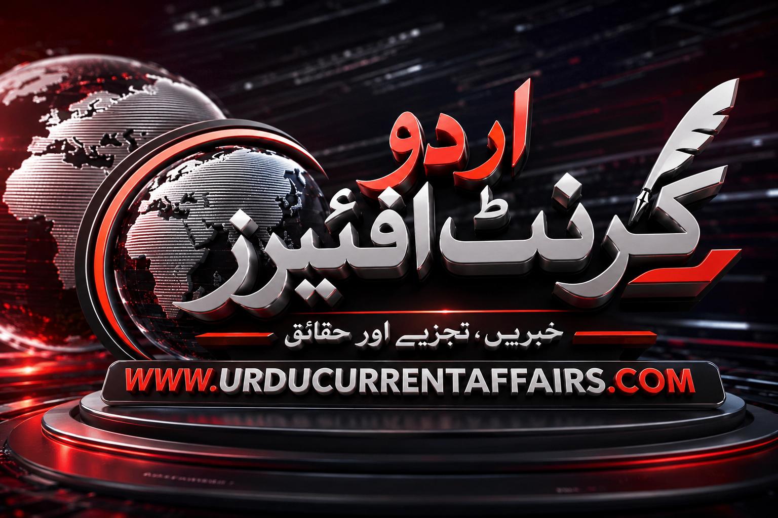 پنجاب حکومت کا مصنوعی ذہانت (AI) اور آئی ٹی کے فروغ کے لیے نئے منصوبے کا اعلان